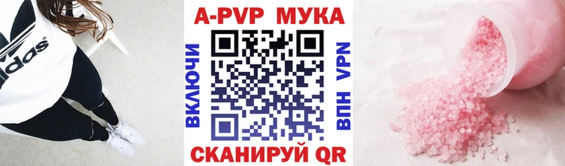 гидра ТОР  Канск  A-PVP СК 
