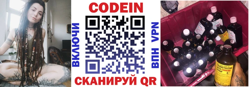 Codein напиток Lean (лин)  как найти наркотики  Канск 