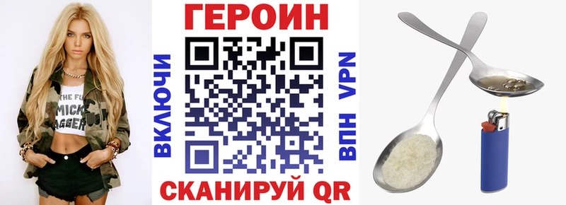 площадка как зайти  mega ССЫЛКА  Канск  купить наркотик  Героин белый 