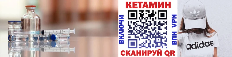 Кетамин ketamine  продажа наркотиков  Канск 