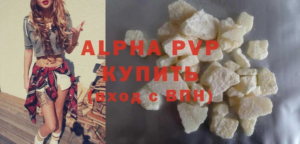 альфа пвп VHQ Володарск