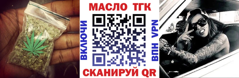 мега маркетплейс Канск ТГК жижа